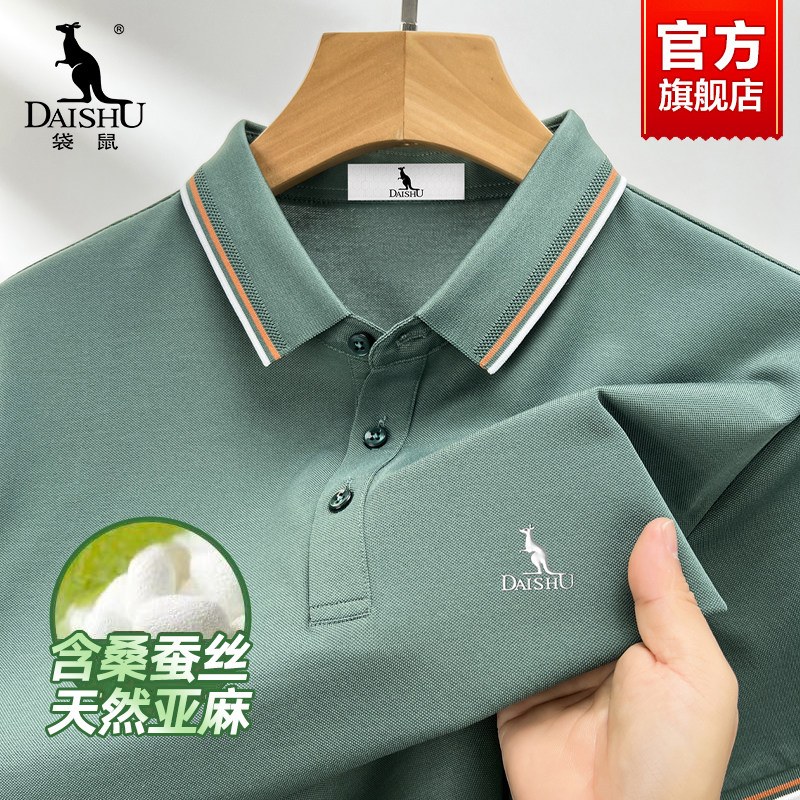 【桑蚕丝】袋鼠翻领短袖t恤男士2025夏季新款纯色百搭凉感Polo衫