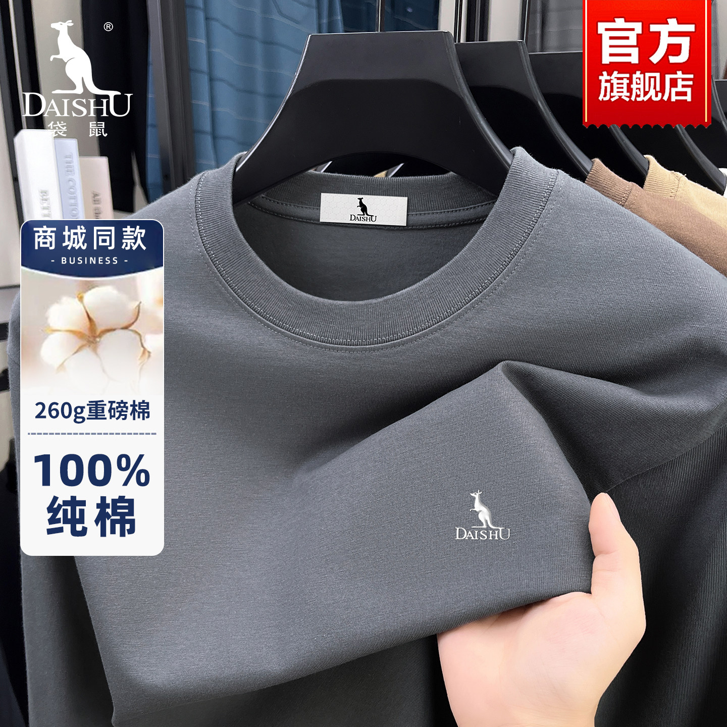 袋鼠260g重磅纯棉长袖t恤男士春秋季新款圆领高端宽松打底衫上衣