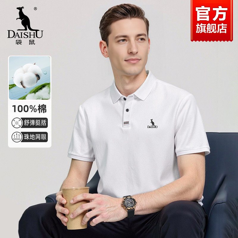 袋鼠纯棉POLO衫短袖夏季2025新款爸爸款刺绣商务休闲高端翻领T恤