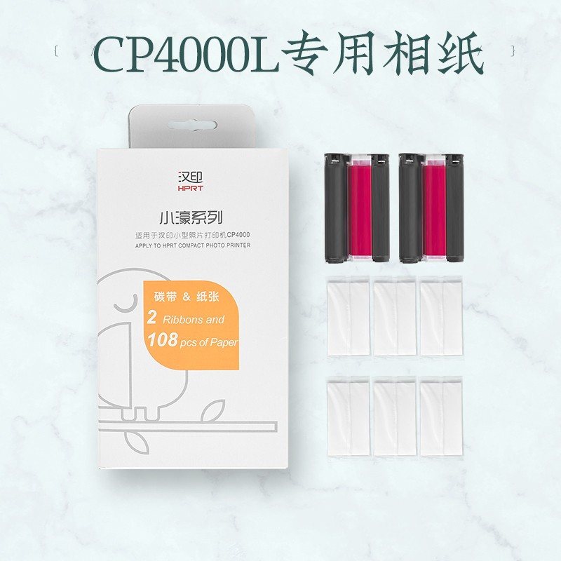 汉印原装照片相纸六寸照片纸热升华CP4000L/CP4100