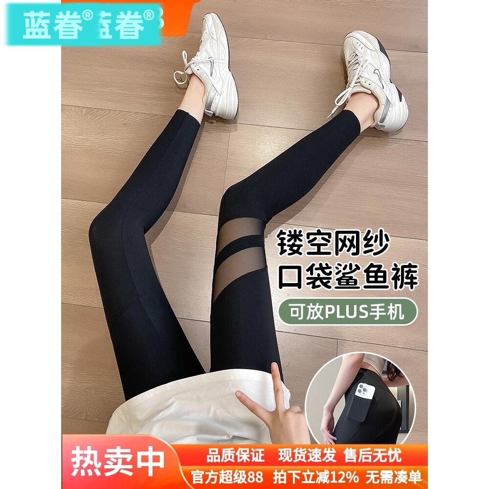 打底裤女2025新款爆款鲨鱼裤夏网纱薄款外穿收腹提臀口袋款瑜伽裤