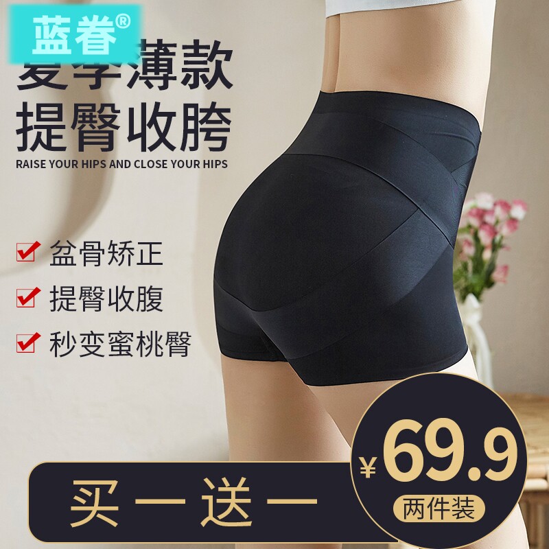 薄款中高腰收腹提臀内裤女士无痕塑身翘臀防走光三合一安全裤夏季