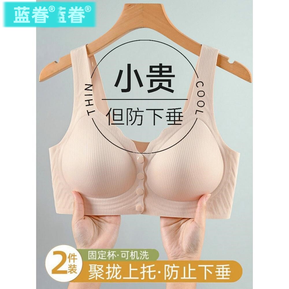 前扣无痕内衣妈妈防下垂聚拢乳胶文胸女无钢圈大码胸罩哺乳背心式