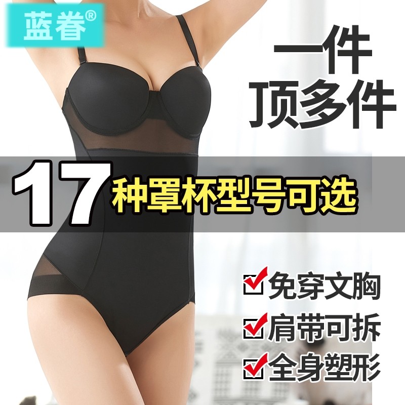 免穿带文胸吊带连体塑身衣夏季女收腹托胸瘦束腰束身产后美体内衣