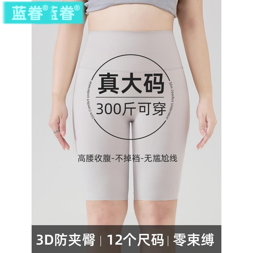 大码五分鲨鱼裤女外穿夏季薄款骑行短裤300斤胖mm加肥瑜伽打底裤