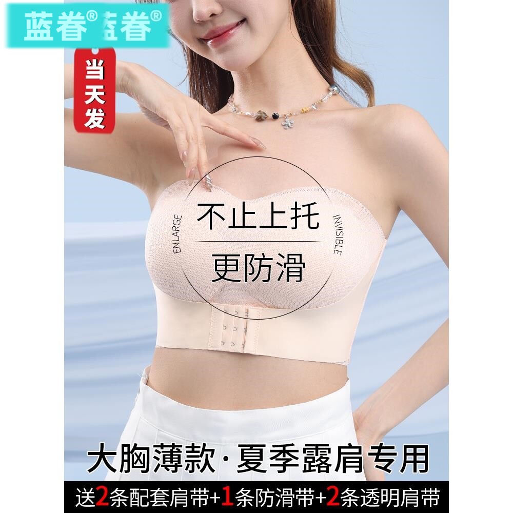 无肩带内衣女防滑聚拢裹抹胸贴婚纱吊带裙用大胸显小防下垂文胸罩