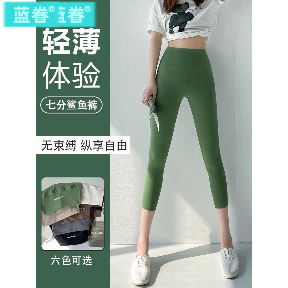 弹力鲨鱼裤女外穿春秋打底裤小个子秋冬薄款无痕高腰八九分瑜伽裤
