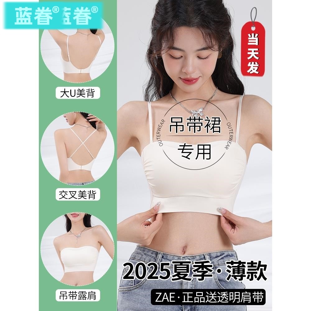 2025新款无肩带美背内衣大胸显小聚拢文胸一体背心吊带防下垂夏季