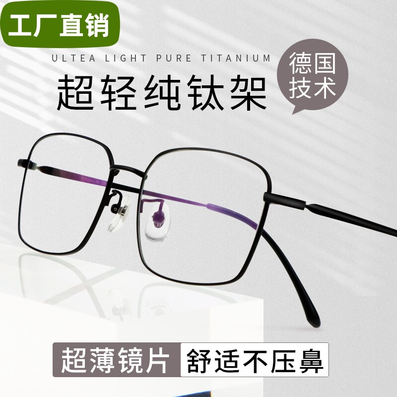 超轻纯钛老花镜超薄树脂镜片原装日本防蓝光高端高级眼镜进口男款