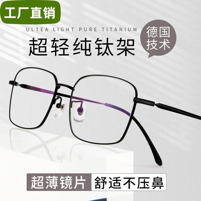 超轻纯钛老花镜超薄树脂镜片原装日本防蓝光高端高级眼镜进口男款