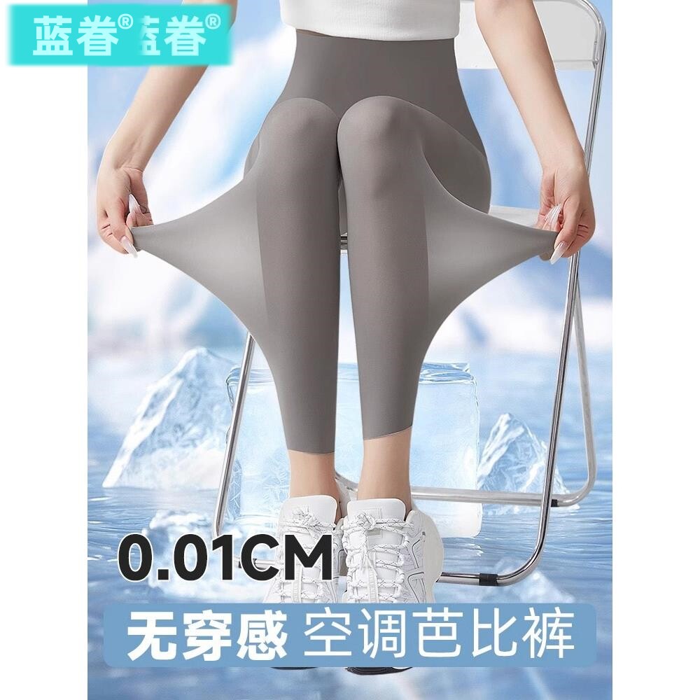 超薄鲨鱼裤女外穿夏季薄款冰丝面膜裤无痕打底裤紧身运动瑜伽裤