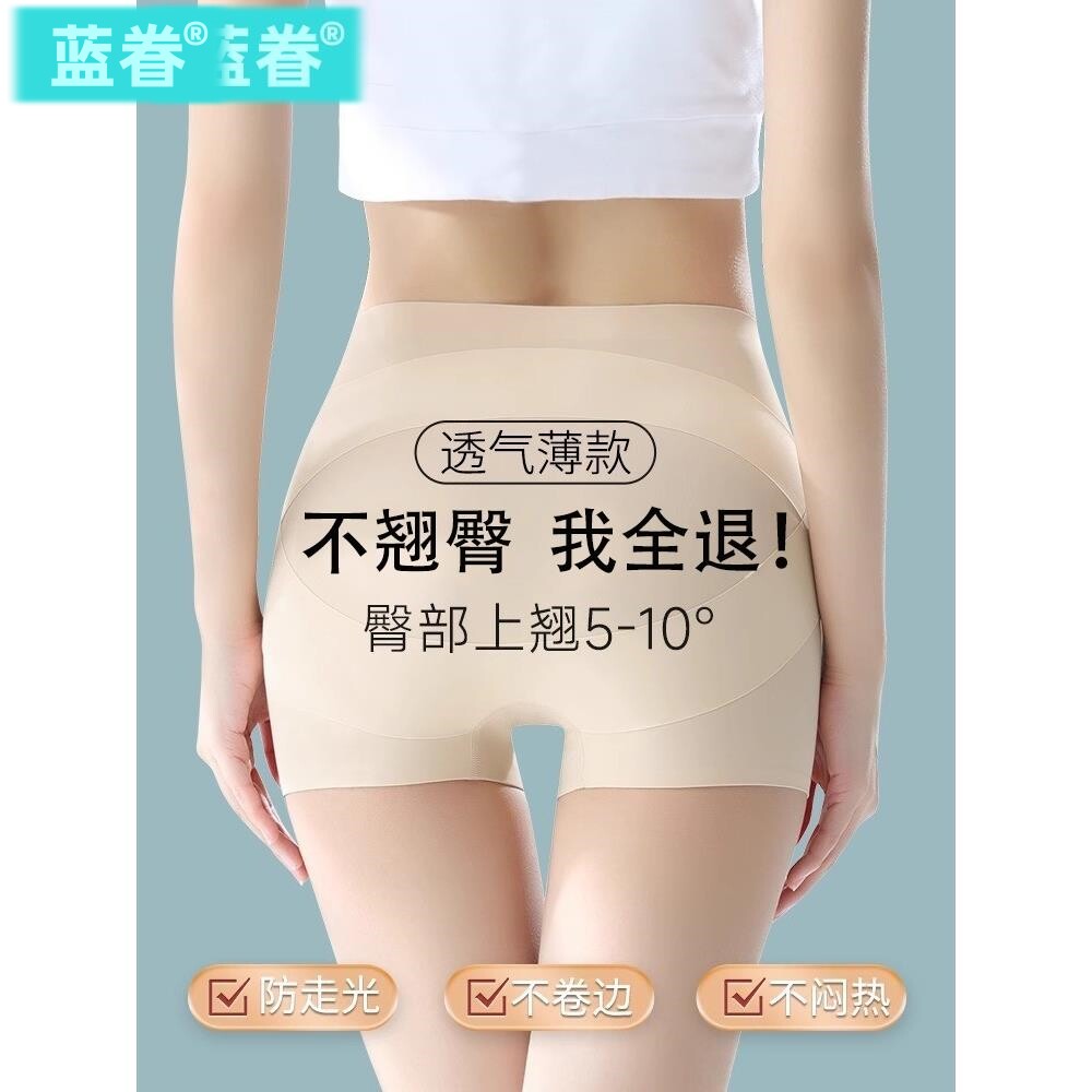 日本内裤女士夏季薄款翘臀提臀收腹无痕抗菌防走光透气运动安全裤
