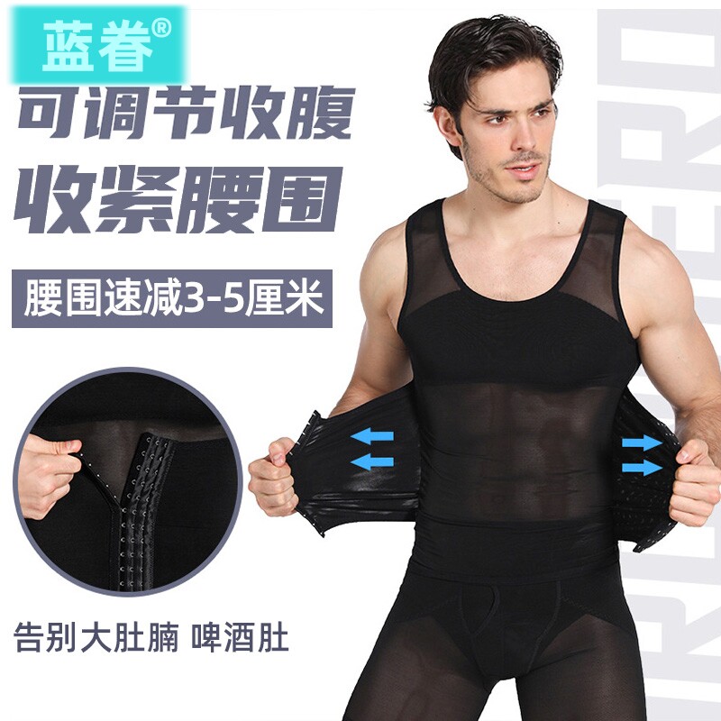 男士塑身衣可调节收腹背心定型隐形透气束腰束胸收腹带大肚子克星