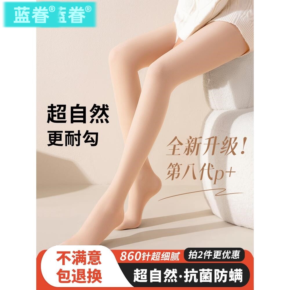 光腿神器女丝袜春秋薄款秋冬自然裸感肉色美肤水光袜不掉档连裤袜