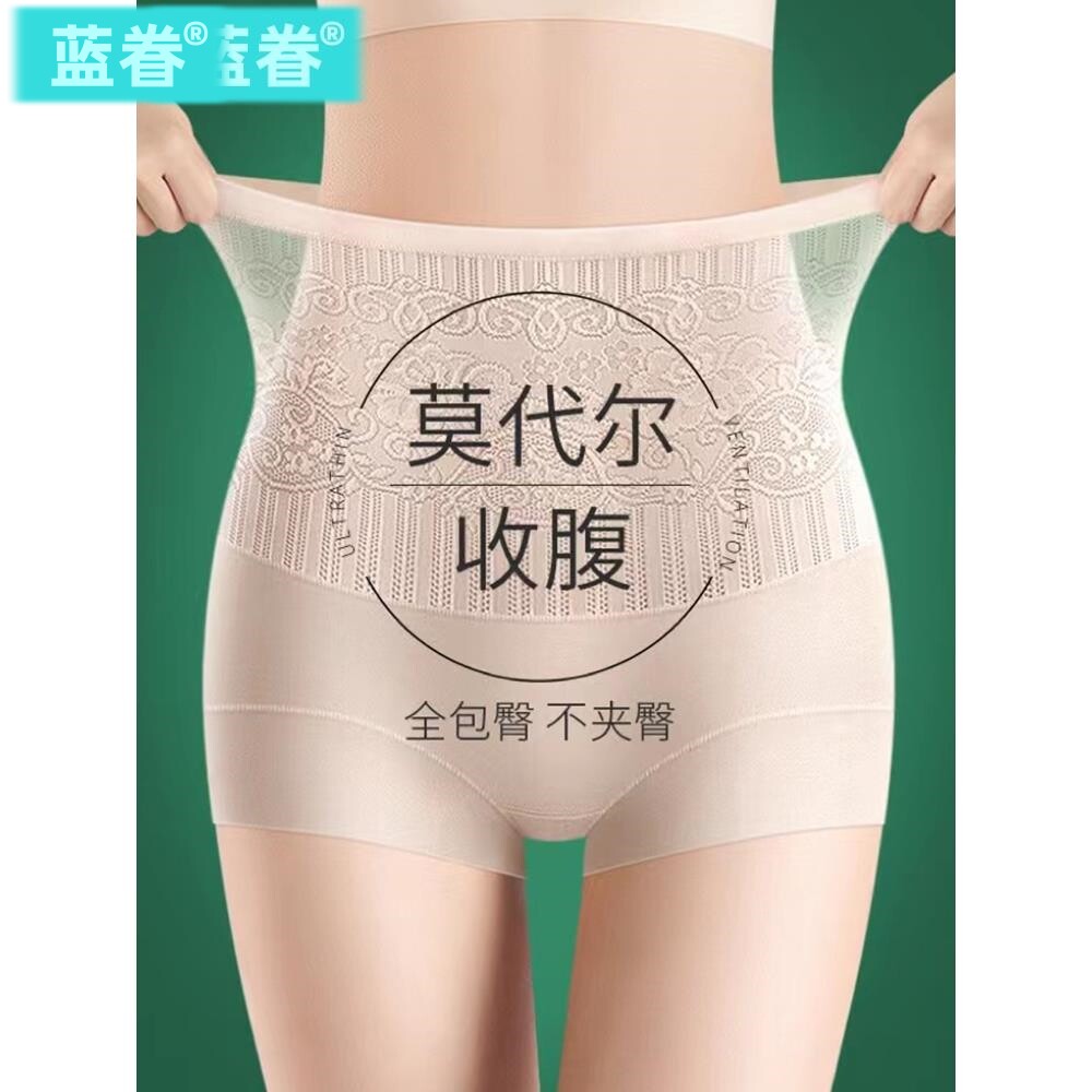 莫代尔收腹裤女夏季薄款高腰塑身裤强力收小肚子产后束腰提臀内裤