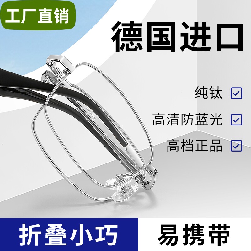 德国进口超轻折叠老花眼镜男式小巧易携带高清高档正品清晰抗疲劳
