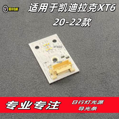 QX30大灯转向灯光源驱动模块