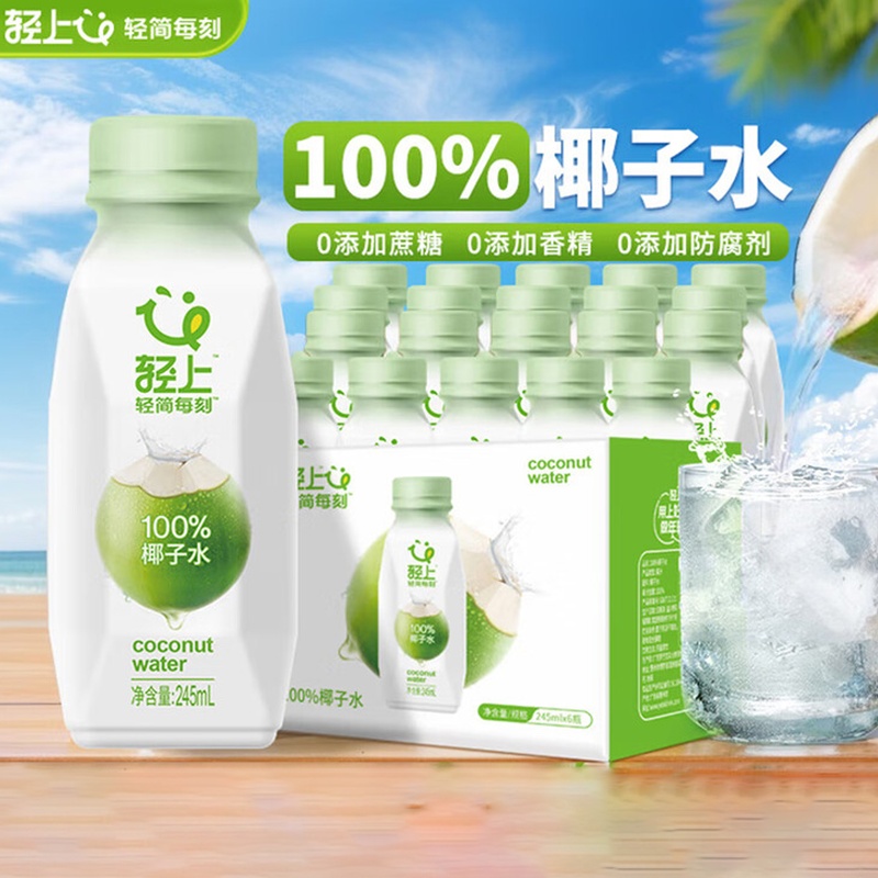 轻上100%椰子水采用进口椰子