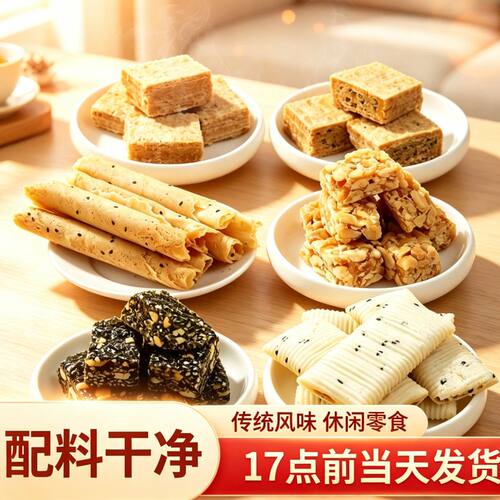 闽南古早点心厦门旅游伴手大礼包