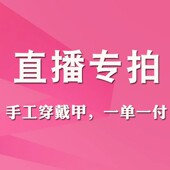 纯手工穿戴甲 一单一付 3副 包邮 清仓 不退不换