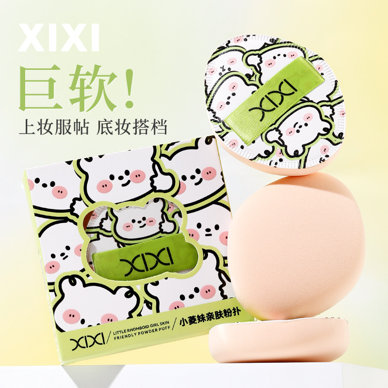 XIXI小菱妹亲肤粉扑美妆工具干湿两用化妆扑轻盈柔软服帖不易