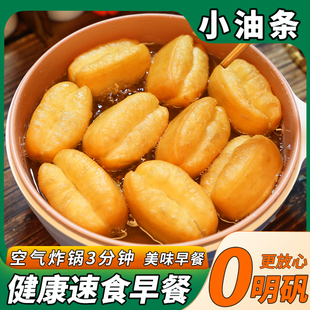 油条半成品早餐家用速食小胖子油条速冻加热即食儿童面点特色早餐