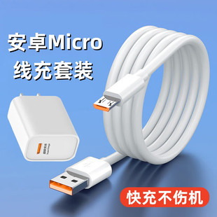 安卓MicroUSB手机数据线6A快充电线适用华为荣耀畅享10红米vivo三星OPPO小米手机车载监控台灯充电器线 昊微