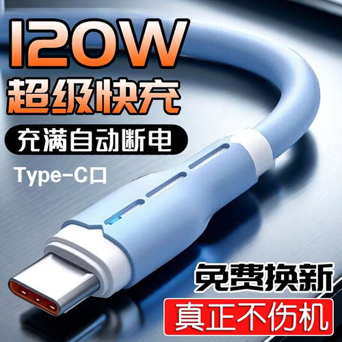 昊微 type-c数据线适用于华为oppovivo小米tpyec6a快充p50mate60手机tapyc充电线器闪充安卓typc车载加长电线