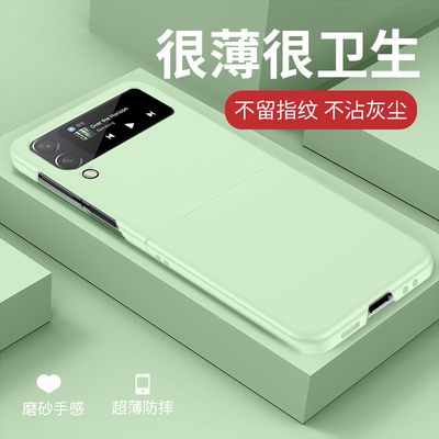 适用三星zflip5手机壳新款PC超薄flip4折叠屏flip3亲肤保护套全包