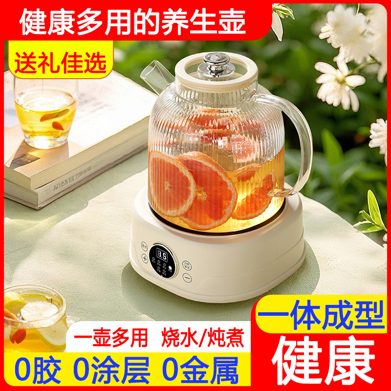 全玻璃养生壶煮茶器纯玻璃烧水壶家用多功能办公室小型恒温花茶壶