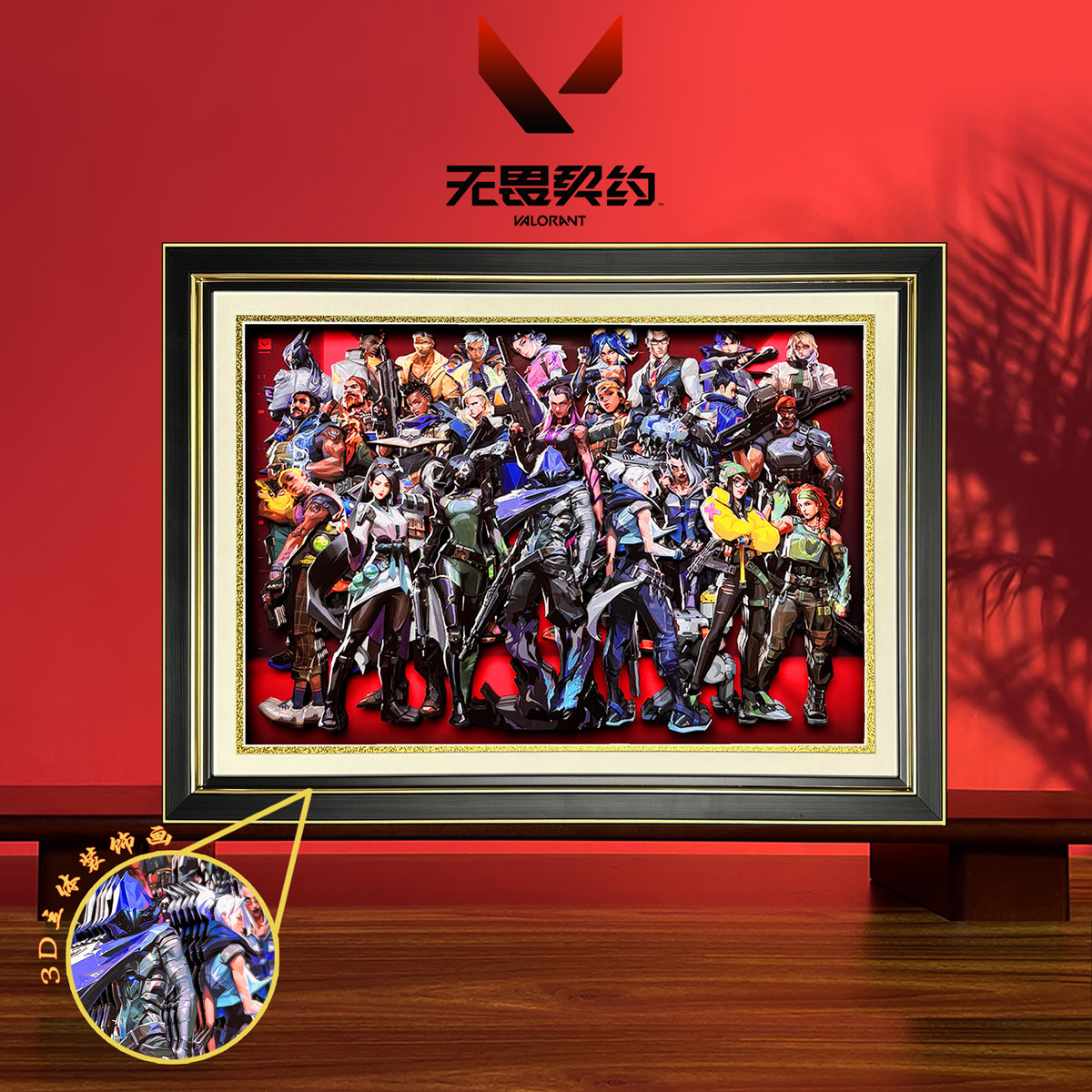 无畏契约捷风霓虹3d立体画