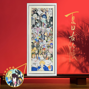 夏目友人帐周边手办3d立体画全家福猫咪老师盲盒摆件挂画生日礼物