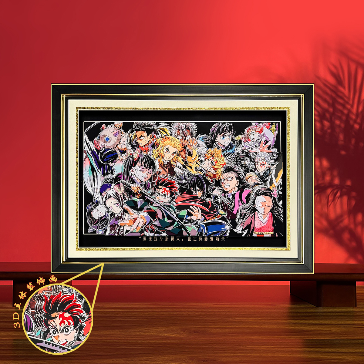 鬼灭之刃无限城篇3D立体画