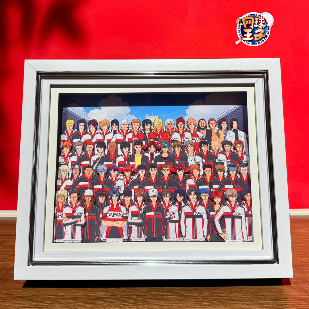 网球王子全家福3d纸艺手工动漫立体画客厅装饰画送男友生日礼物