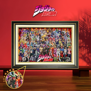 JOJO的奇妙冒险3D手工立体画周边手办摆件装饰挂画生日礼物