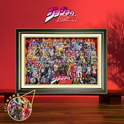 JOJO的奇妙冒险3D手工立体画