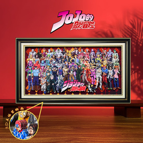 JOJO的奇妙冒险全家福
