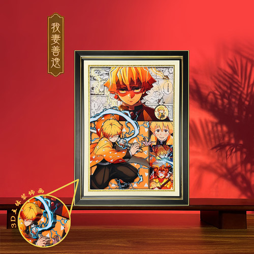 鬼灭之刃我妻善逸3ｄ立体画
