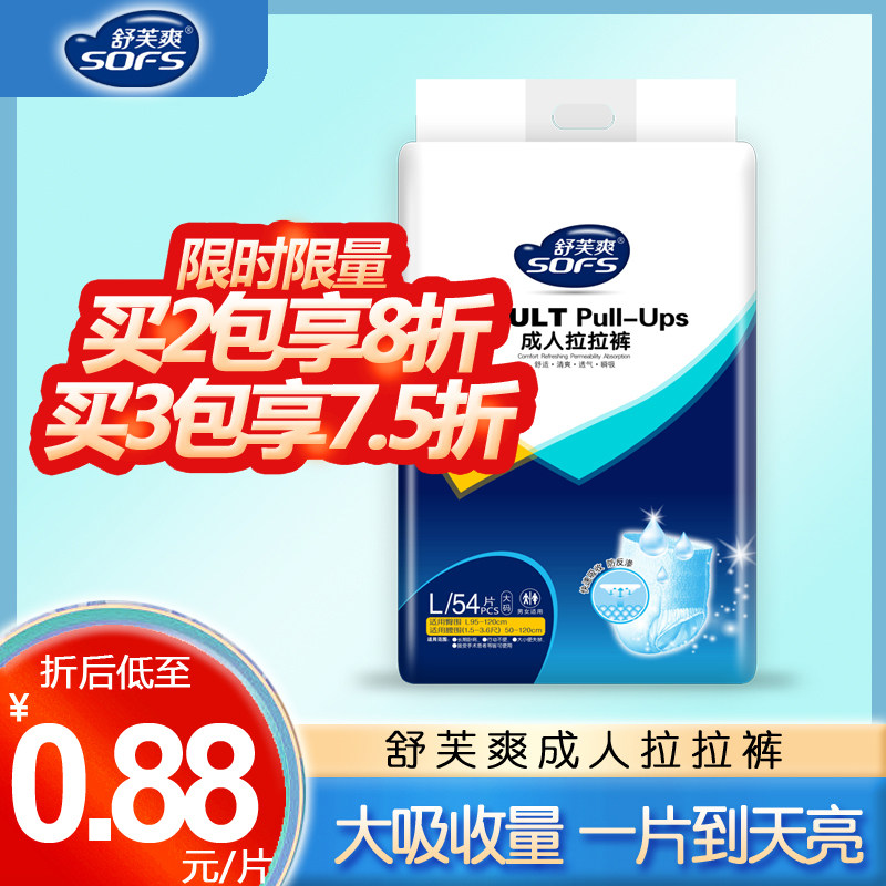 成人拉拉裤内裤式纸尿裤轻薄透气