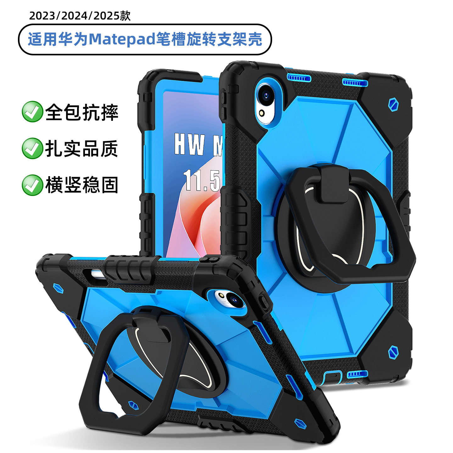 适合2025款华为matepad11.5S保护壳带笔槽air12英寸平板11.5寸全包硅胶套防摔360°可旋转支架se11寸BTK-W00