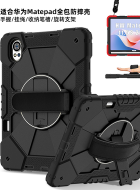 适合华为matepad115s平板保护套带笔槽柔光版灵动款air12寸11.5寸SE11寸2024硅胶全包壳旋转支架防摔横竖稳固