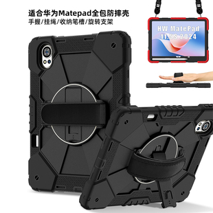 适合华为matepad115s平板保护套带笔槽柔光版 air12寸11.5寸SE11寸2024硅胶全包壳旋转支架防摔横竖稳固 灵动款