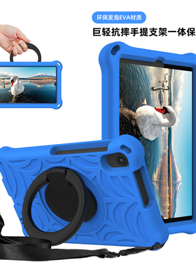 适用华为高能版M68.4寸超轻发泡EVA环保材质平板保护套M5壳带旋转支架一体儿童防摔畅享平板2荣耀X8小米4plus