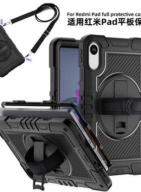 适用2025红米pad2平板保护壳RedmiPadSE平板保护套学习机乐学版无笔槽手握可旋转支架防摔全包壳背带钢化膜