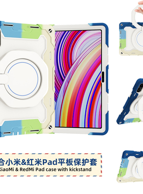 适合红米平板se保护套RedMi Pad Pro小米平板电脑765Pro 12.4寸保护壳带笔槽全包防摔可旋转支架横竖稳固手提