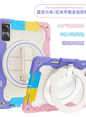 适合小米pad6spro保护套平板765pro12.4寸防摔壳红米平板RedmiPadPro SE11寸全包带360°旋转支架笔槽钢化膜