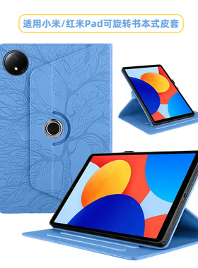 可旋转皮套适合红米平板se保护套redmi Pad SE 8.7寸Pro 12.1小米平板6s 5pro 6max全包软壳轻薄带笔槽防摔