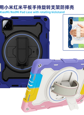 适合小米7pro平板保护壳5/6/6s Pro带笔槽红米redmiPad SE Pro保护套全包硅胶防摔可旋转支架手持握送钢化膜