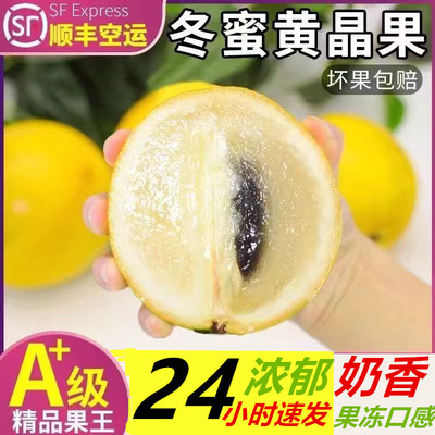 顺丰特大果 5斤云南冬蜜黄晶果鲜果新鲜水果黄金果蛋黄果整箱