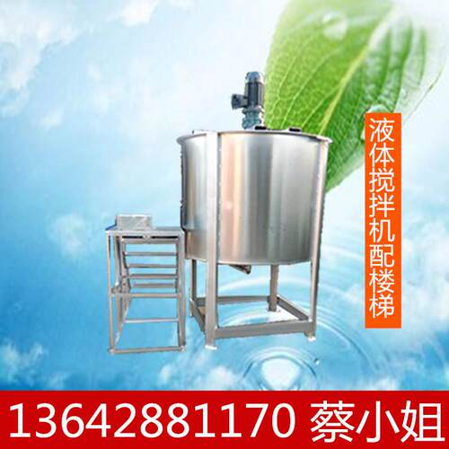 2019年304L定做不锈钢液体搅拌桶 江苏大型化工加热搅拌机厂家